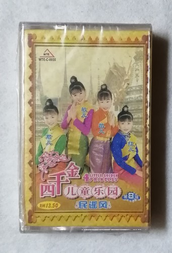 マレイシア、ザレハ・ハミッドCD２枚　「ASMARA」「MELAYU DELI」 四千金儿童乐园民谣风马来西亚版卡帶磁带全新未拆Rare Malaysia