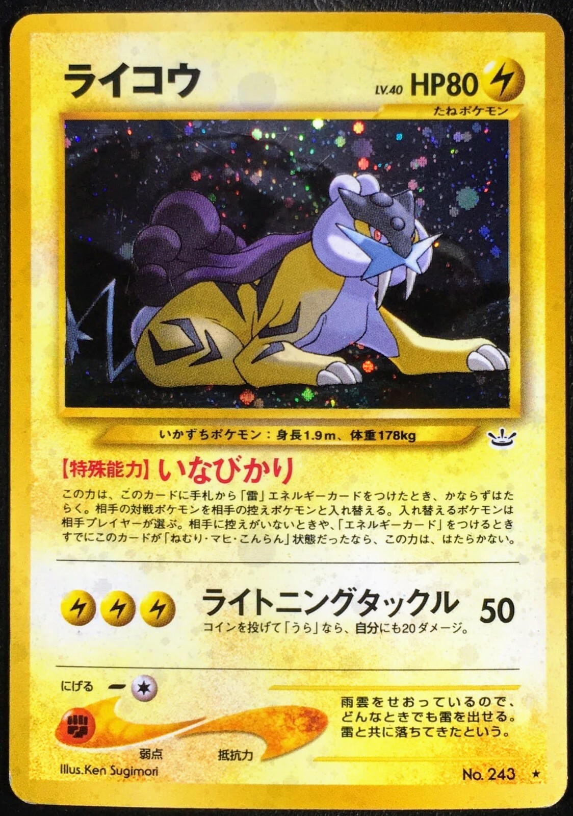 Raikou Holo No. 243 Neo Revelation Pokemon Card Japanese Raikou Holo No. 243 Neo Revelation Pokemon Card Japanese