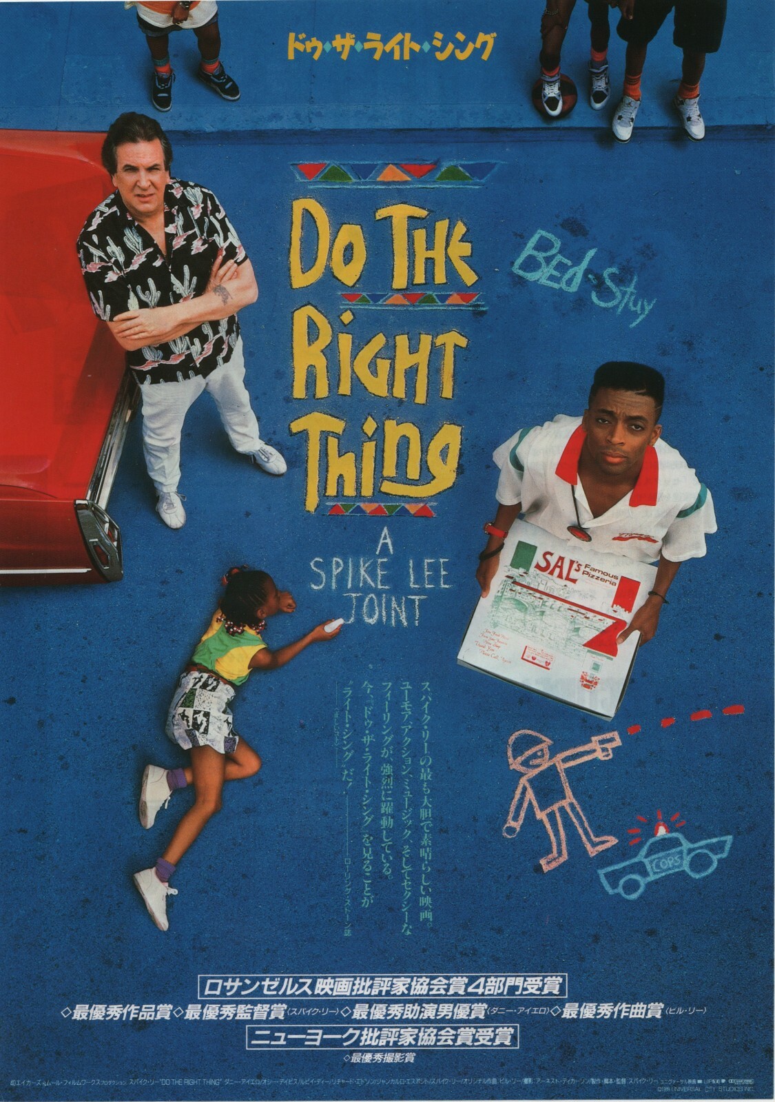 ✈ NICE & SMOOTH JAPAN TOUR (1997) フライヤー NICE & SMOOTH JAPAN TOUR (1997) フライヤー