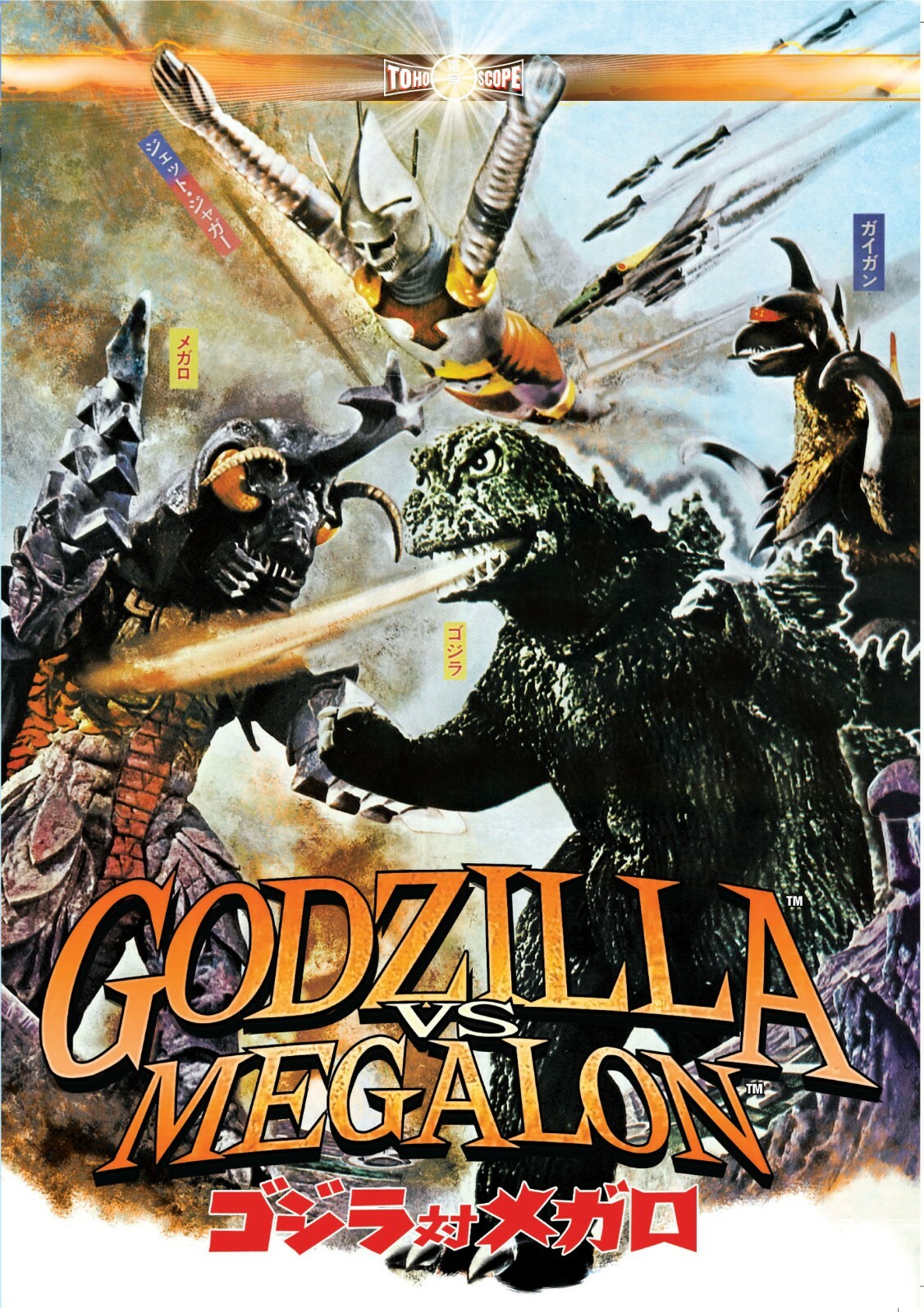 Godzilla Vs. Megalon NEW DVD 631595122282| eBay