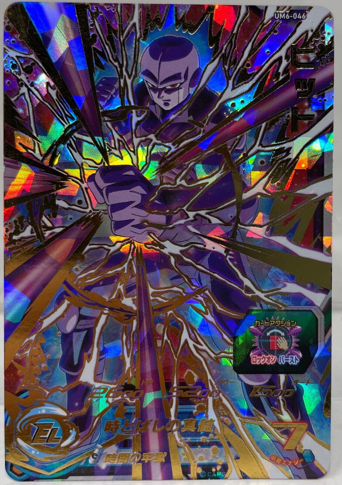 Super Dragon Ball Heroes Card HIT UR UM6-044 2019 Bandai