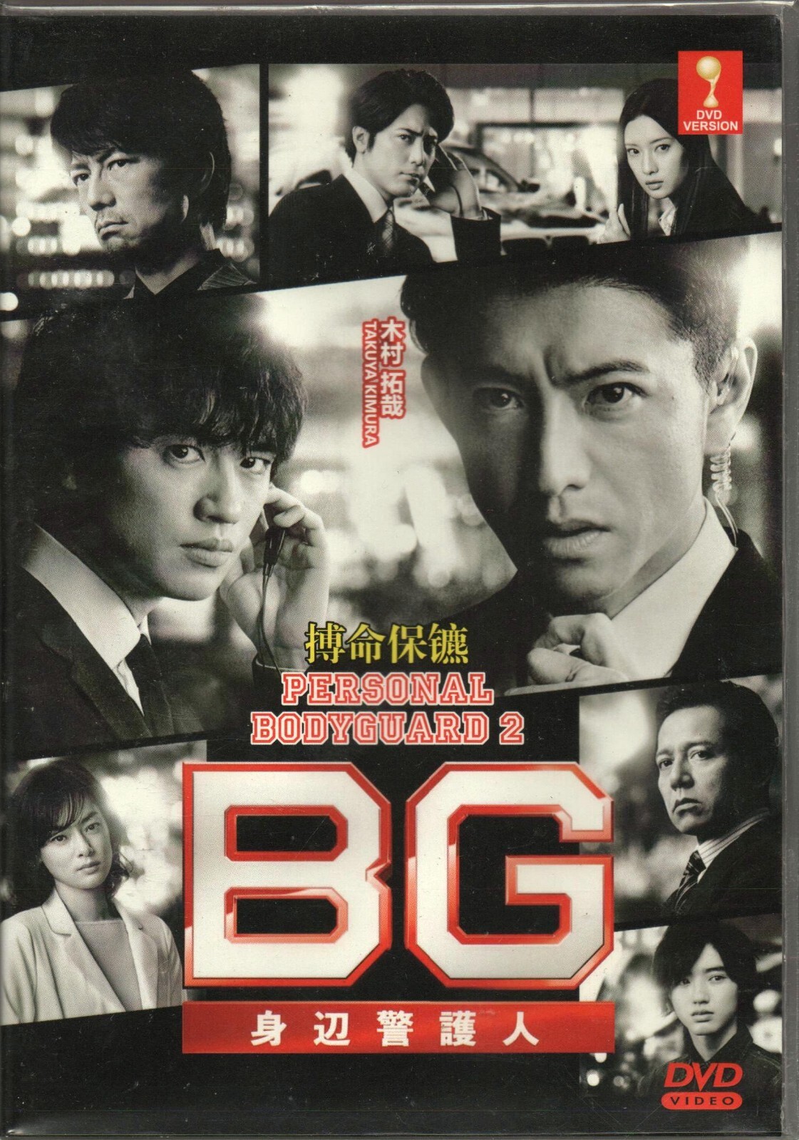 Japanese Drama DVD BG Personal Bodyguard TV Series Season 2 Vol.1-7 End (2020) Japanese Drama DVD BG Personal Bodyguard TV Series Season 2 Vol.1-7 End (2020)