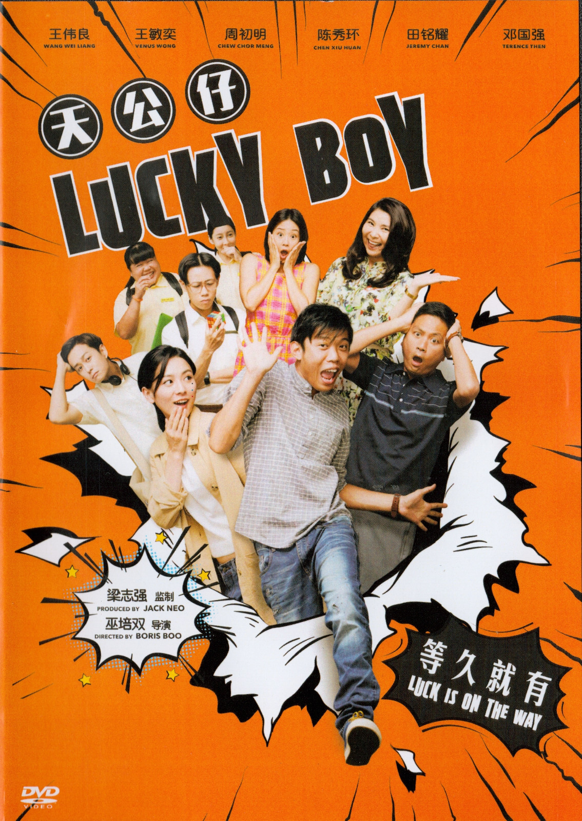 ミュージック Film Lucky Lucky Lucky Lucky DVD Lucky Boy Mandarin Movie - Film DVD -English Subtitles (NTSC