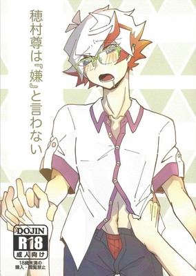 Yu Gi Oh Vrains Homura Takeru Theodore Hamilton Yusaku Fujiki Yaoi Doujinshi のebay公認海外通販 セカイモン