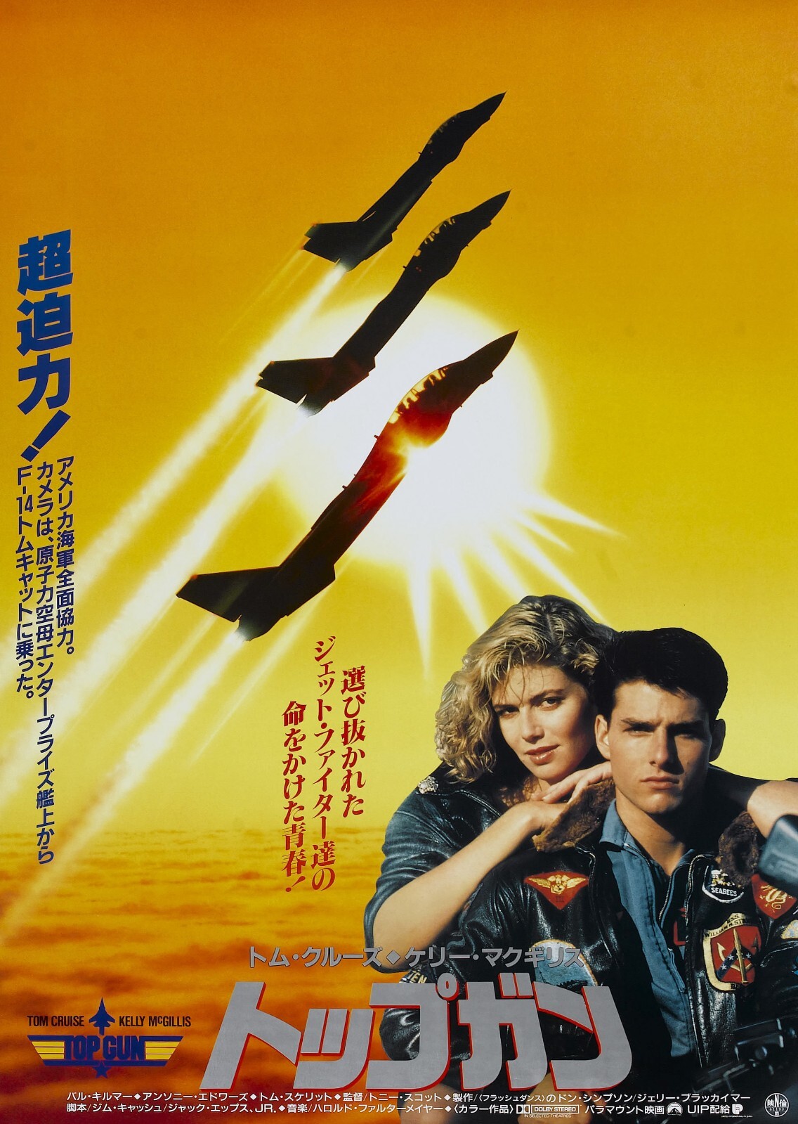 80s Classic Retro Vintage Japanese Version Movie Posters