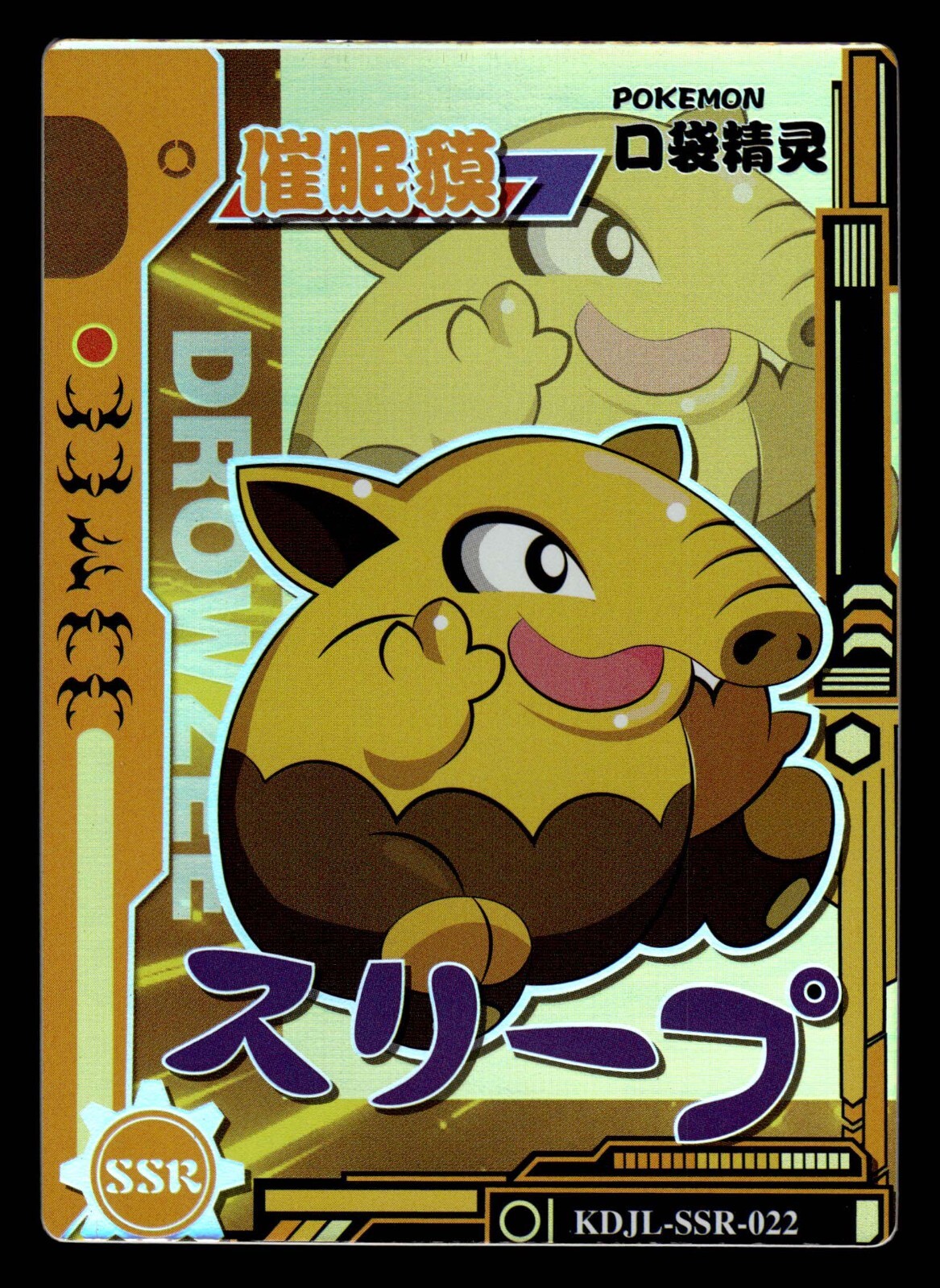 ポケモンカード　スリープ Drowzee × 8枚 The Art of Pokémon