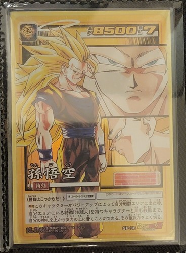 【超希少‼️極美品‼️】ドラゴンボールPPカードコレクション No.38 希少激レア美品】鳥山明 ドラゴンボール PPカードダス アマダNo
