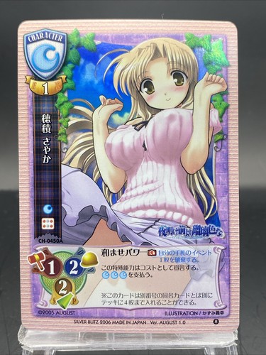 Sayaka Hozumi Lycee TCG Vintage Parallel Foil Japanese Ver