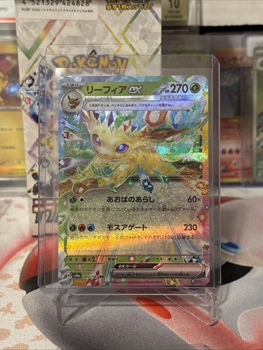 【おまけ付き】2024 ポケモン LEAFEON ex #200 24728431-front.jpg?v=1746226252