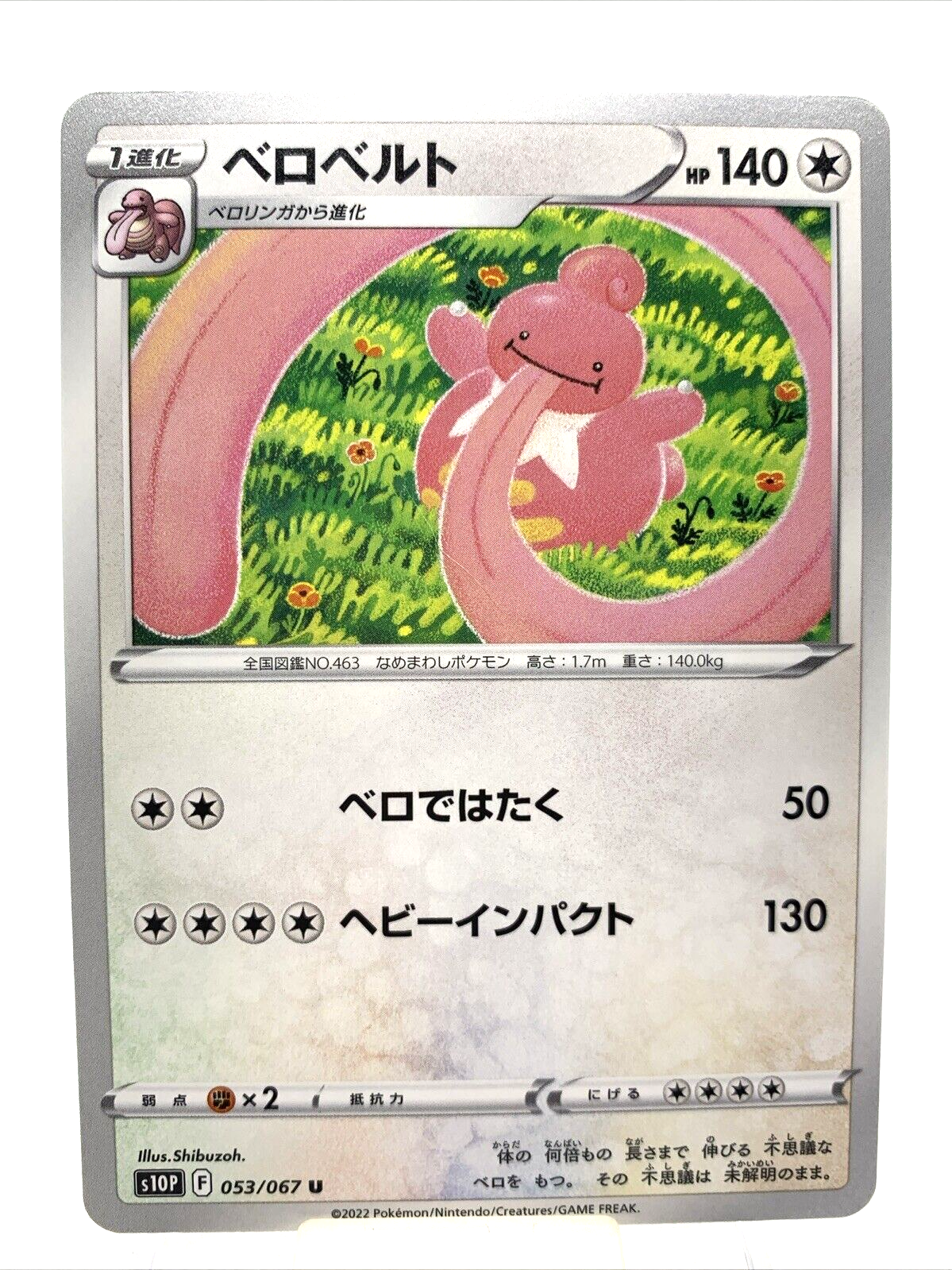世界26枚 PSA10 ベロベルト LV.46 lickilicky 65 世界26枚 PSA10 ベロベルト LV.46 lickilicky 65 トレーディング