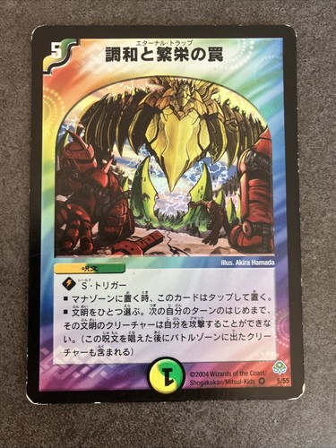 調和と繁栄の罠　Miraculous Truce 英語 調和と繁栄の罠 Miraculous Truce 英語