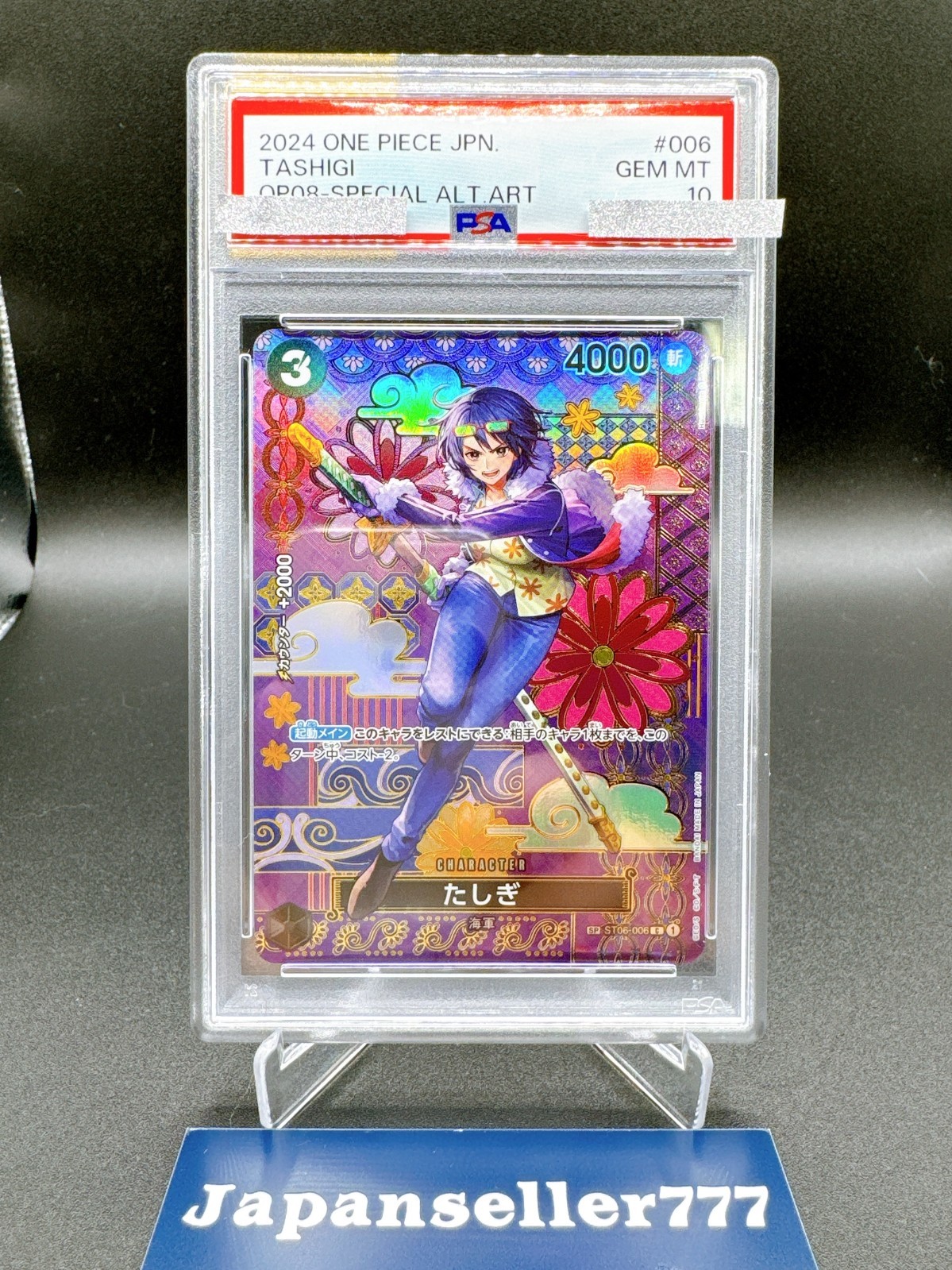 PSA 10 たしぎ C SP(スペシャルカード) ST06-006 PSA 10 Tashigi ST06-006 C Premium Card Collection 23-24 One