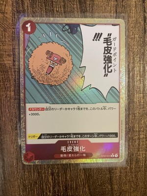 Guard Point ST01-014 PRB-01 THE BEST ONE PIECE ALT ART