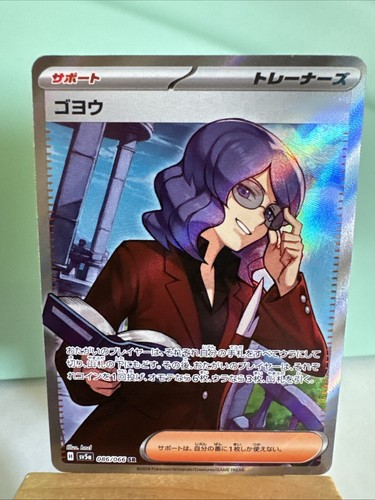 ルスワールsr ルスワール SRの買取価格推移と値段相場【ポケカ/ポケモンカード】