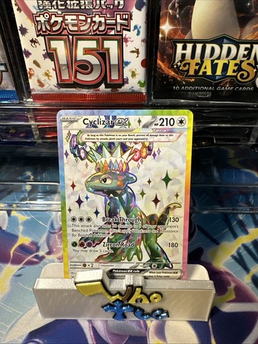 ポケモンカード ピカチュウex SAR SV8 超電ブレイカー 132/106