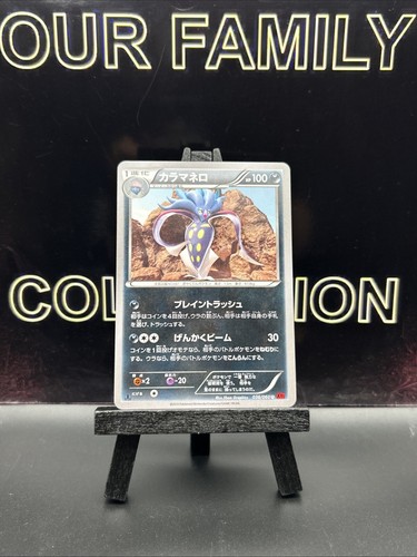 Pokemon TCG Malamar 036/060 Collection XY1 Japanese Regular