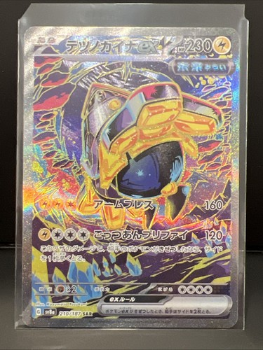 ゲンガーEX HOLLOW GEST 210HP ゲンガーEX HOLLOW GEST 210HP