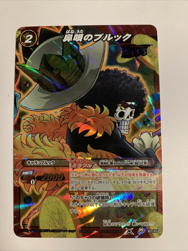 One Piece Miracle Battle Carddass Op08-80 Mr White Box Version
