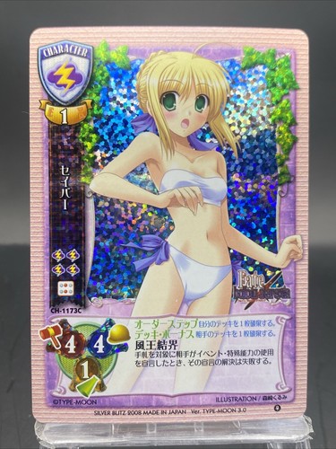 Lycee リセ 聚楽第 SSP サイン LO-2223-X Lycee Saya no Uta -Yoh Tsukuba- Trading Card LY/CH-1200