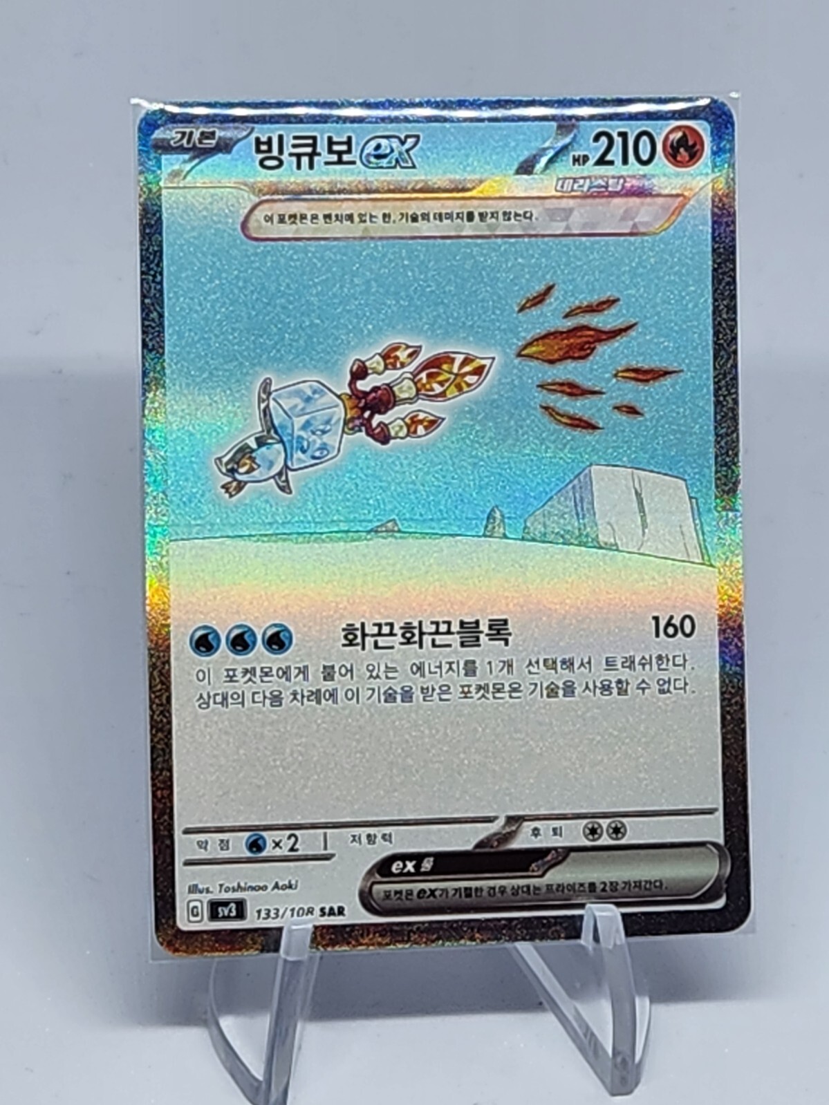 Eiscue ex #133 Prices | Pokemon Japanese Ruler of the Black