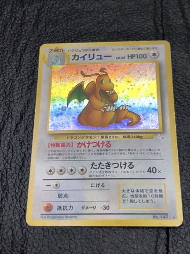 ヒノアラシ　ポケモンカードゲーム©️1996NINTENDO PokeMon Onyx Pokemon 1996 Base Set No Rarity 1st Edition Japanese