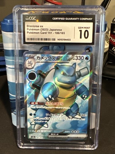 2023 Pokemon Japanese Pokemon Card 151 Blastoise ex 186/165