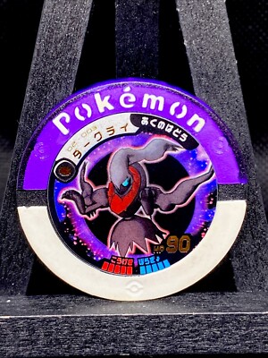 Darkrai Battrio Coin Master Ball Rare 02-009 Pokemon 2007 Tomy Japanese