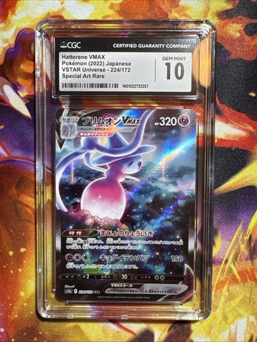 一緒に歩く道 ちはや　SP PSA10 キミと願うミライ 百鬼あやめ PSA10