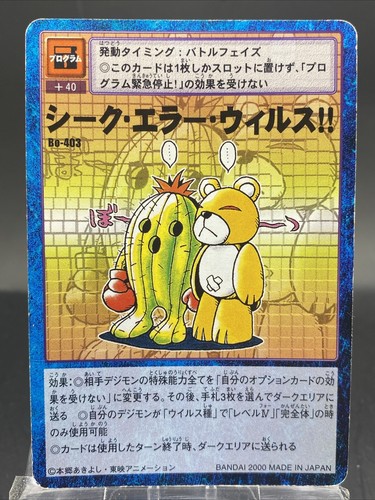 ボード VIRUS Terror $_12.JPG?set_id=880000500F