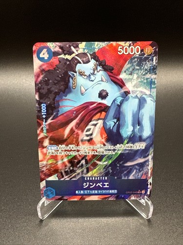 ワンピース AKIE x4 Jinbe ~ OP07-027 Common One Piece 500 Years in the Future