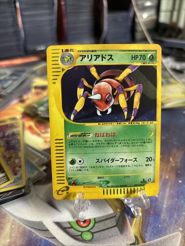 PSA10 ポケモンカードe アリアドス