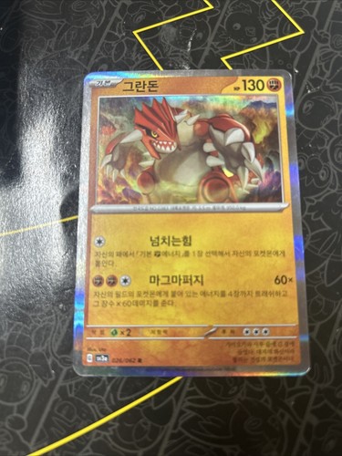 Groudon 026/062 Holo Rare - SV3a Raging Surf Japanese