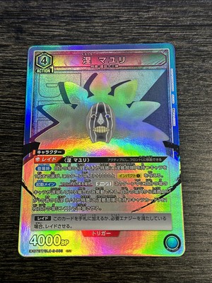 UNION ARENA EX07BT/BLC-2-038 Mayuri Kurotsuchi SR BLEACH Vol.2