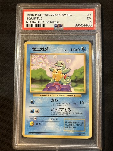Squirtle PSA 5