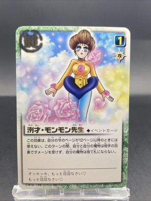 お得なセール情報 Card The Bell! Zatch Monmon Ressai Mr. Battle Stamping Foil サプライ・アクセサリ・グッズ