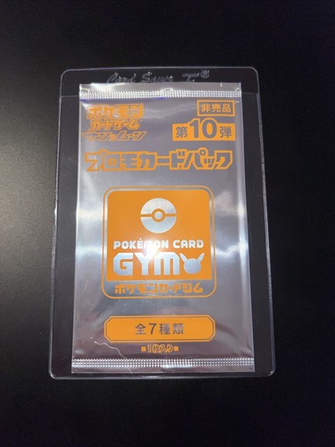 Pokémon Promo Card Pack ×10 Pokemon Gym Promo - Vol. 10 - Sun And Moon - Sample Pack | eBay