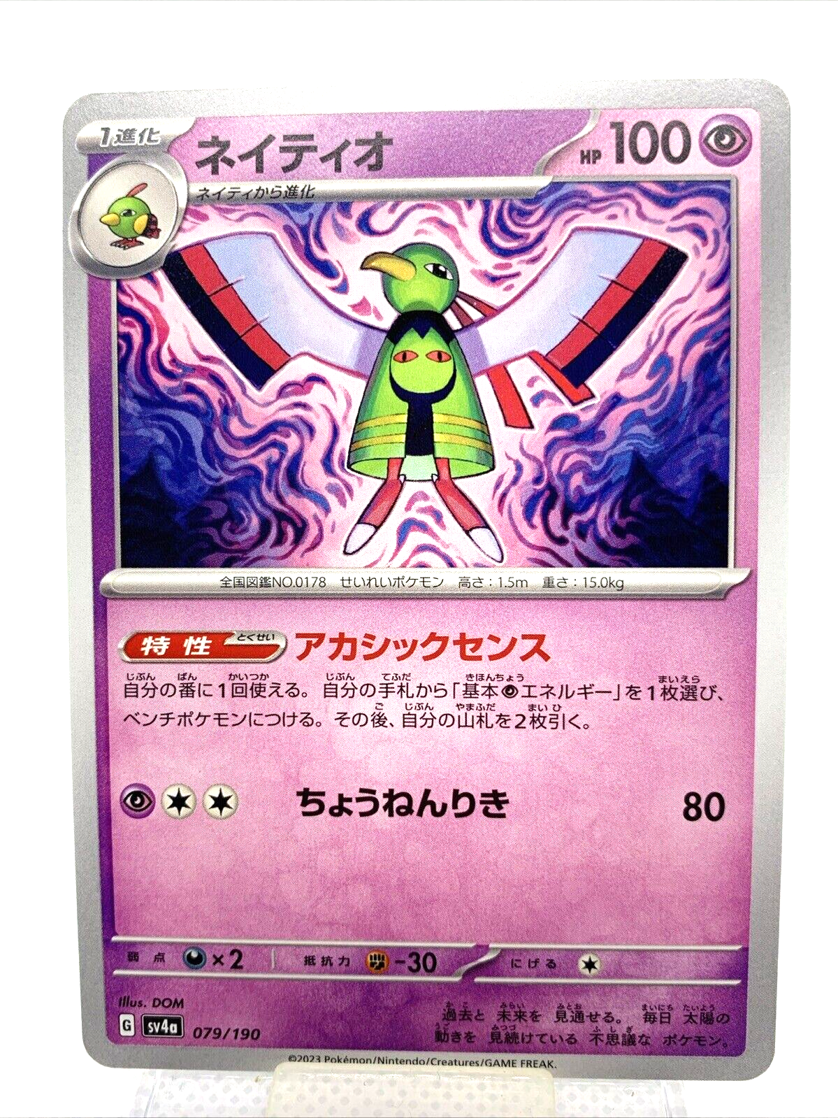 all【PSA10】 hj3-sec2本家,um9-sec,h7-sec2lc 2023 Pokemon Japanese Maushold Ex Full Art Rare 057/066 RR