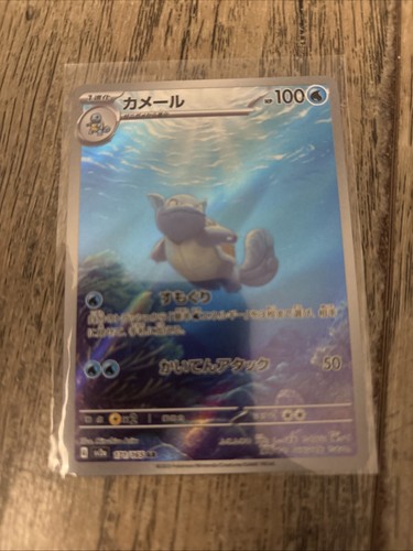 Wartortle 171/165 Holo AR sv2a 151 Japanese Pokemon Cards
