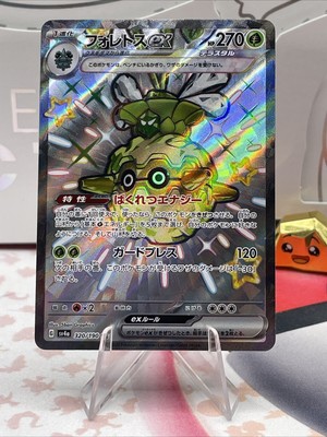 Forretress ex 320/190 SSR Pokemon Japanese Shiny Treasure ex 2023 SV4a (PJP-69)