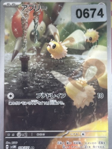 Cutiefly 078/071 Sv5m: Cyber Judge Holo (Japanese) MINT | eBay