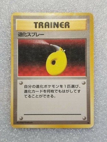Mint Rare Non Holo Trainer Pokemon Card Devolution Spray 72 102 Base Set Ccg Individual Cards Djroncarpenito Toys Hobbies