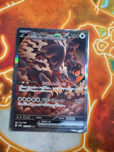 BLOODMOON URSALUNA ex #225 SAR psa10 ② PSA 10 Bloodmoon Ursaluna ex SAR 225/187 Terastal Festival