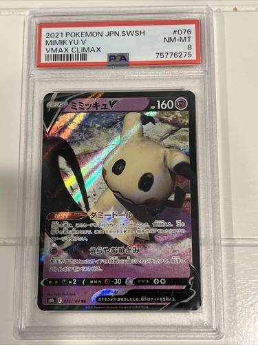 【PSA10】ミミッキュv SR/Mimikyu V $_12.JPG?set_id=880000500F