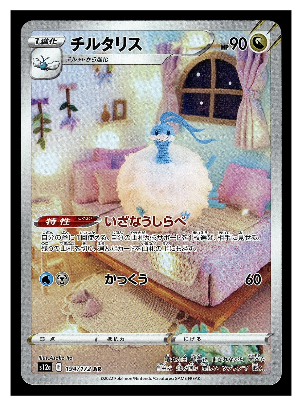 その他 star Turtwig AR 206/172 s12a VSTAR Universe HOLO Pokemon Card