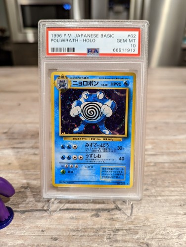 【初版】ニョロボン マークなし 1996 Poliwrath no rarity Poliwrath Pokemon 1996 Holo Base Set No Rarity 1st Edition