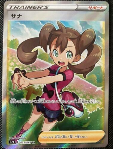 Pokemon Card Japanese Blue Sky Stream Sana SR 077/067 NEW | eBay Pokemon Card Japanese Blue Sky Stream Sana SR 077/067 NEW | eBay