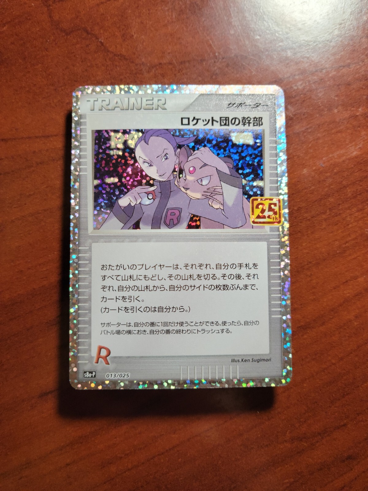 みぽ様 1 Pack) Pokemon Card Game Japanese 25th Anniversary