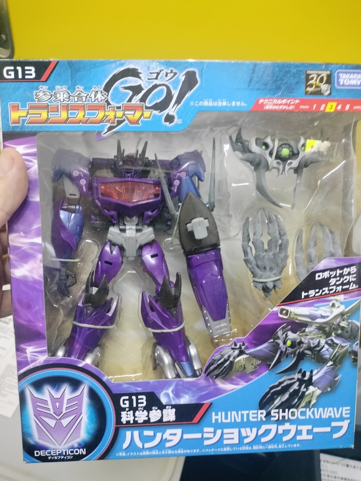 ハンターショックウェーブ トランスフォーマーGo Amazon.com: Transformers Go! G13 Hunter Shockwave : Toys & Games