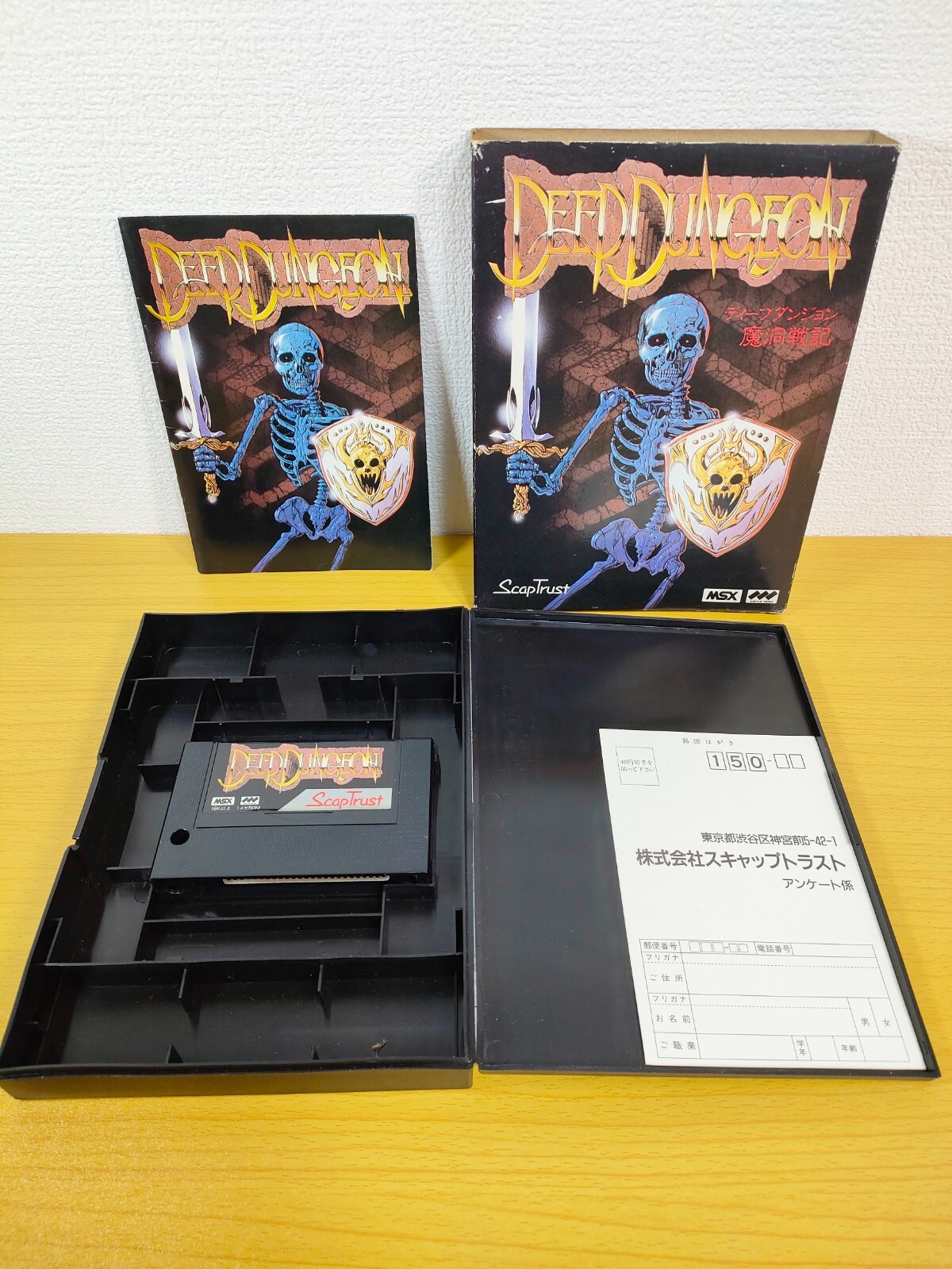 ディープダンジョン 魔洞戦記 MSX ScapTrust MEGA ROM ディープダンジョン 魔洞戦記 MSX ScapTrust MEGA ROM