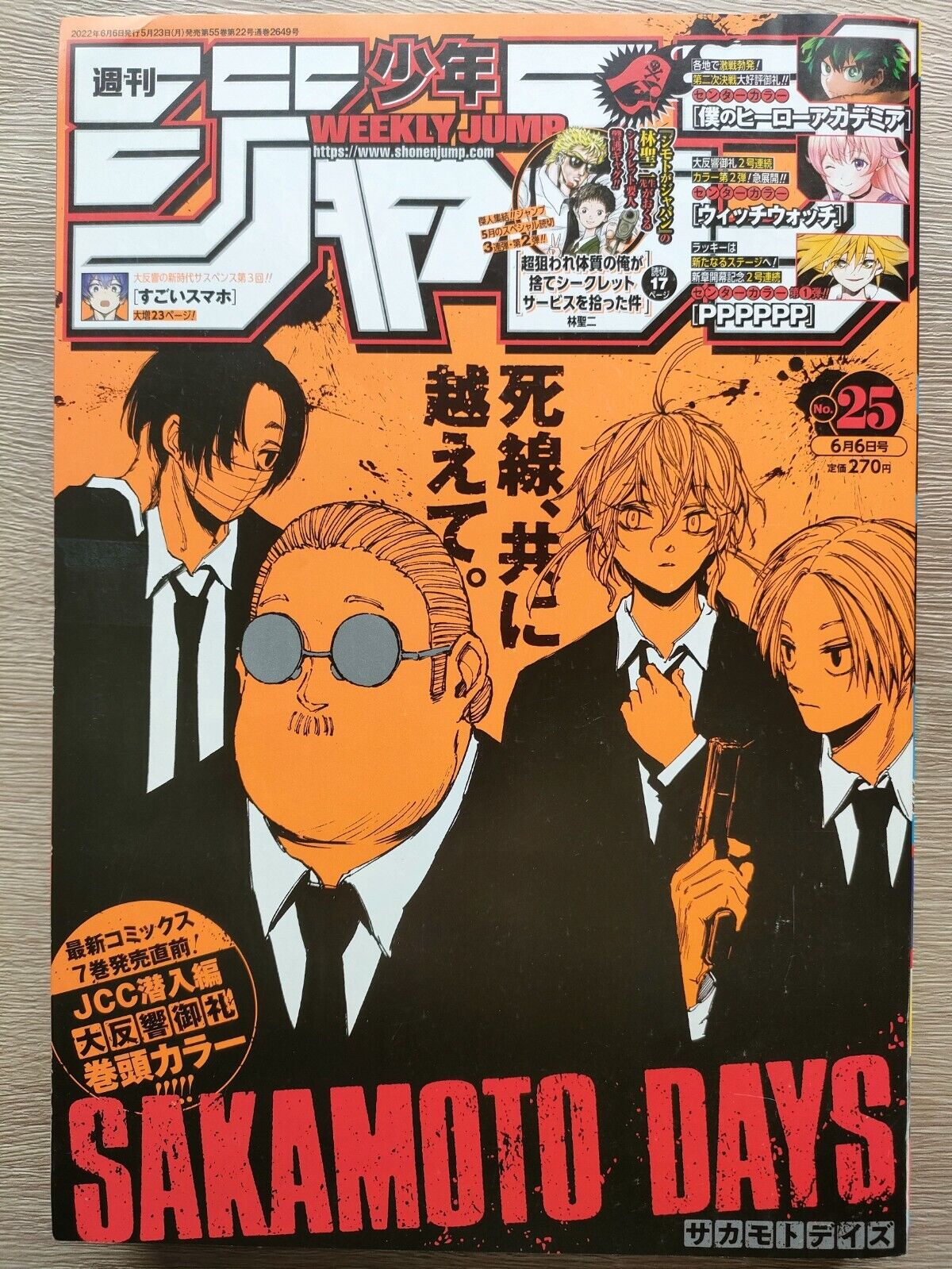 Weekly Shonen Jump 2022 vol.25 Sakamoto Days Front cover Weekly Shonen Jump 2022 vol.25 Sakamoto Days Front cover
